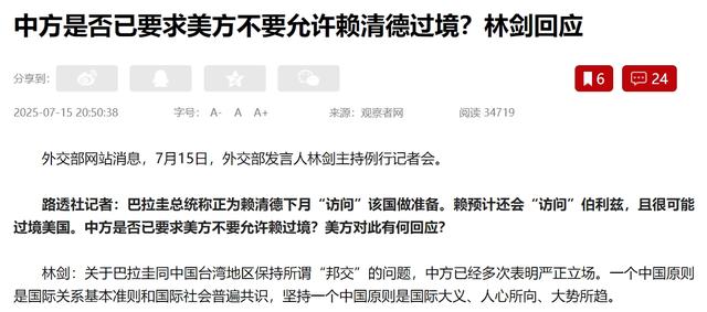 特朗普访华时间确定？学者解读