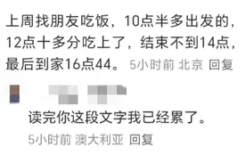 去过北京才知道北京有多大！网友：读完你这段文字我已经累了！图片