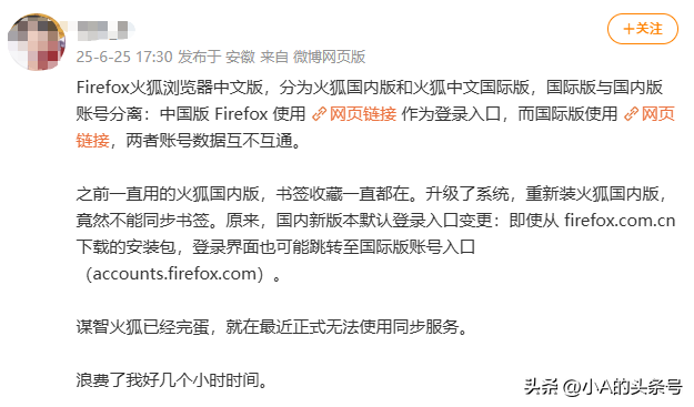 昔日最好用的浏览器将关停中国版？网友直呼“好事”