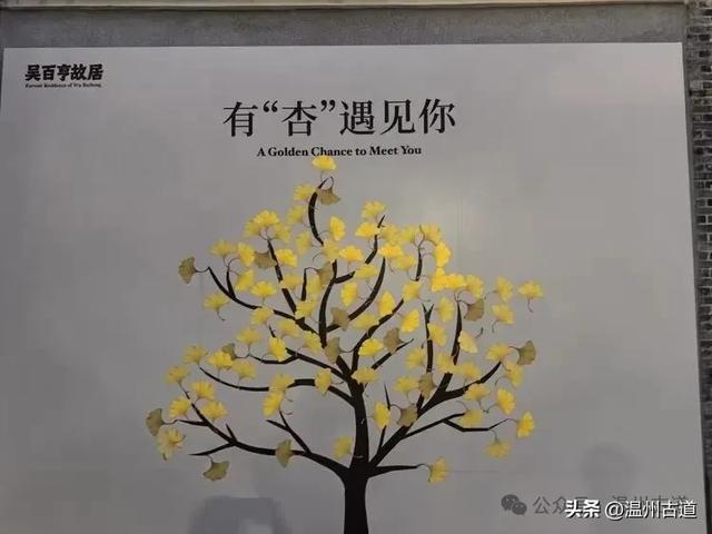 老温州妇孺皆知的温州重要名人！他的故居国庆假期开门迎客啦