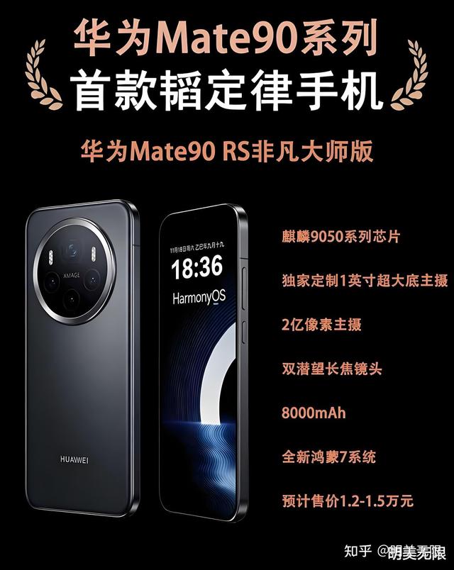 华为9月正面硬刚苹果！先发三折叠，再发Mate 90