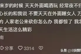 原来老一辈是这般开放，网友爆料长辈八卦，姜还是老的辣啊，佩服图片