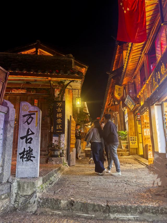 《七律·夜登丽江古城万古楼》
