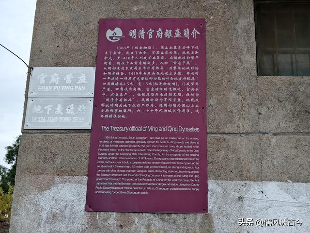 梁山县历史文化名村——前集村