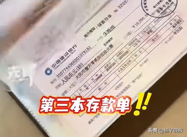90后男子打扫卫生时发现约200张千元存单，大概20万元：妻子每天到隔壁银行存1000	，她不想让知道我就不问