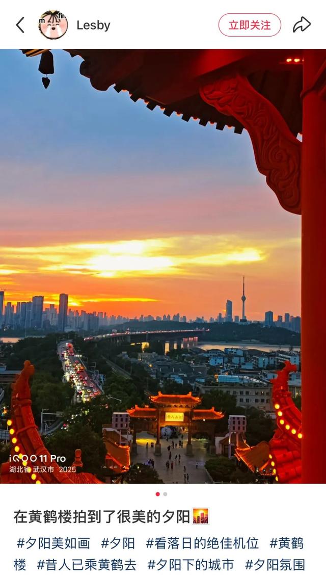 国庆中秋游，黄鹤楼开启超长待机模式