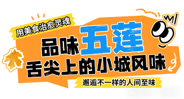 山东的阿勒泰私藏在日照！秋风一吹，如此绚烂！