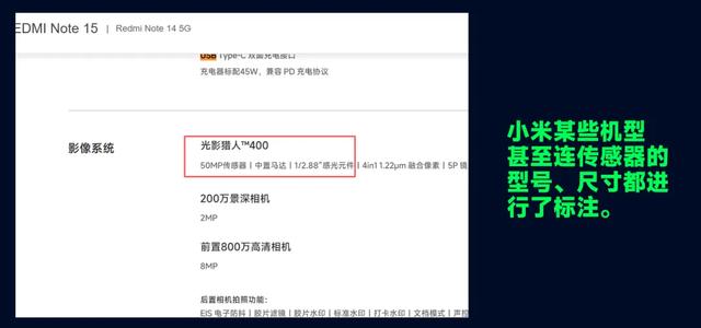 谁在偷偷隐藏手机信息？主流手机厂商官网详细参数情况大调查
