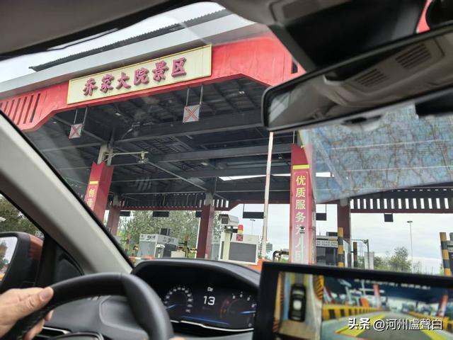 乔家大院