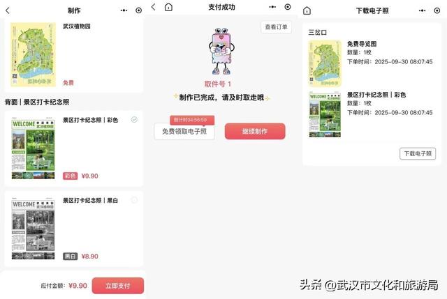 当武汉植物园来了“新朋友”！五大自助神器，等你来解锁