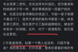 和协和相比301医院的差距大吗？网友：普通百姓能不去301就不要去图片