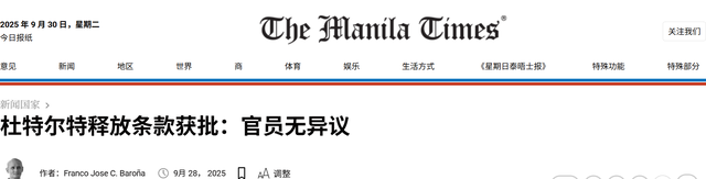 和大牢说拜拜？80岁老杜昏迷送医，国际刑事法院批准临时释放条款