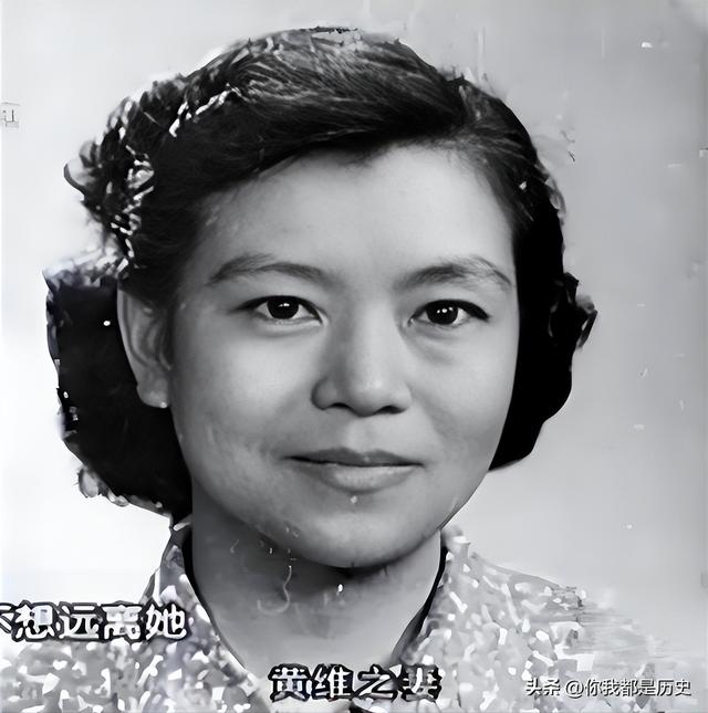 1975年，黄维与妻子蔡若曙的合影，一脸倔强，第二年两人阴阳相隔