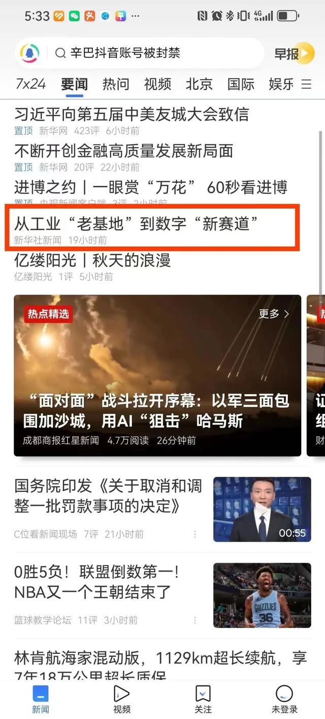 各大门户网站置顶！浏览量超千万！各大媒体聚焦红桥→