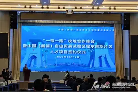 校地合作 新疆自贸试验区霍尔果斯片区人才项目签约图片