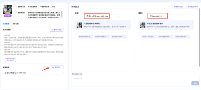 很意外！科大讯飞的 AI 这么强了？