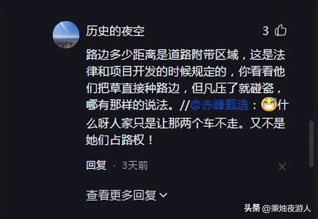 真敢收！网友十一自驾游，村民拦路索要“压草费”，结局大快人心