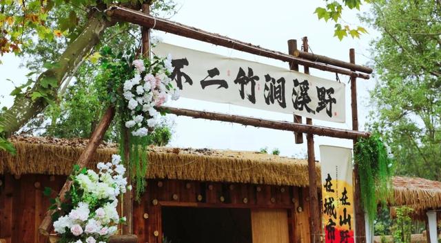 打卡新津“不二・竹涧溪野”！把快乐藏进林盘与溪水里