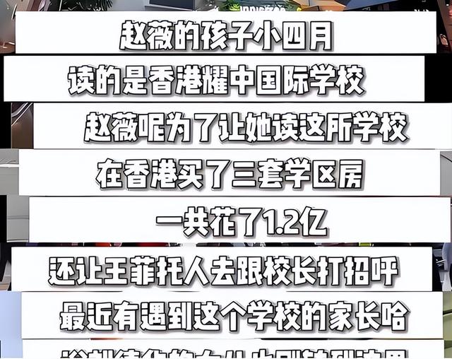 死性不改！劣迹艺人赵薇走投无路，15岁女儿成她的最后一根稻草