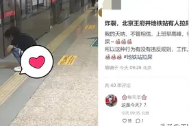 妙龄女子在地铁站台拉屎图片