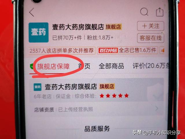 拼多多假货多，如何买到正品？教你最详细的方法，老年人也能学会