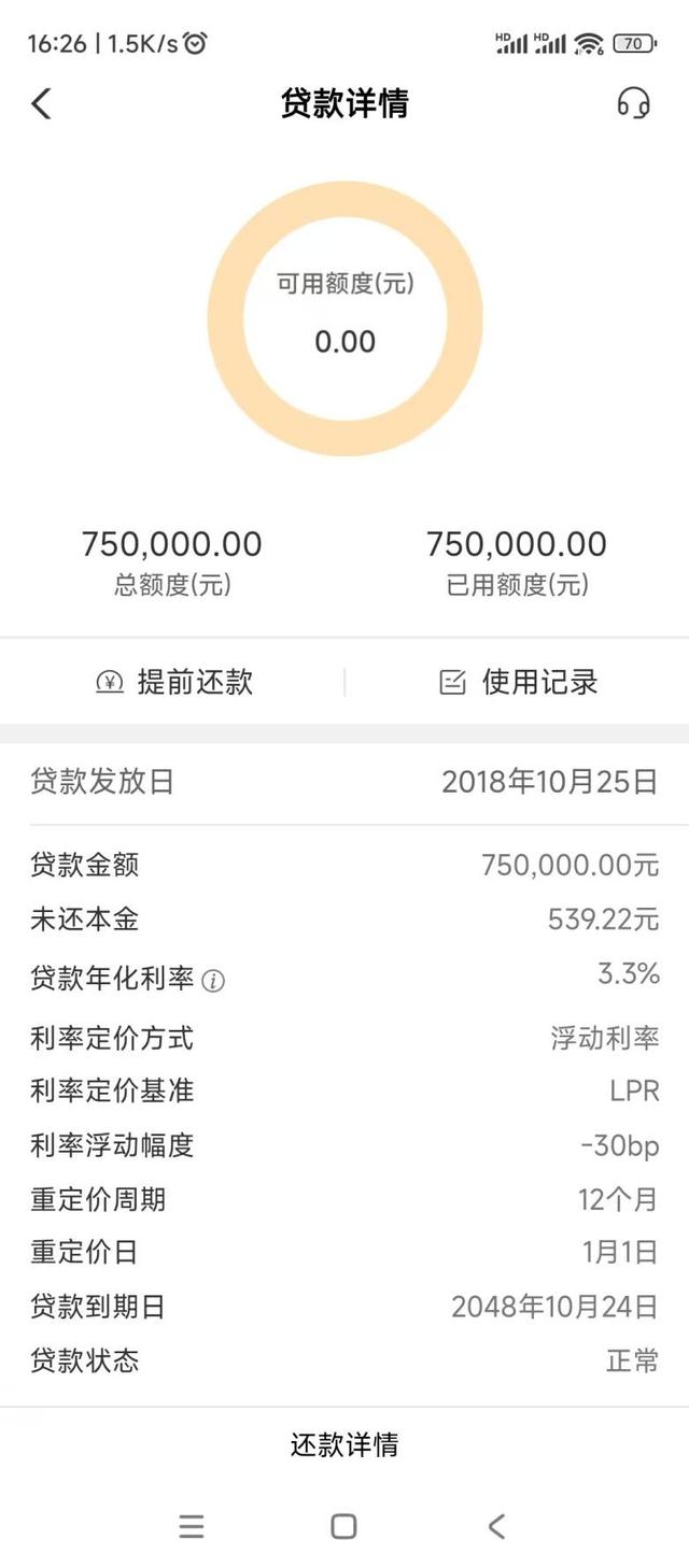 提前还房贷，缩短年限真的更省钱吗？