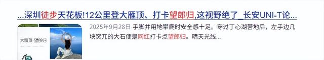 失联六天后，钟某军（男，32岁）已被找到，终因抢救无效离世！深圳网红徒步路线“望郎归”再出意外