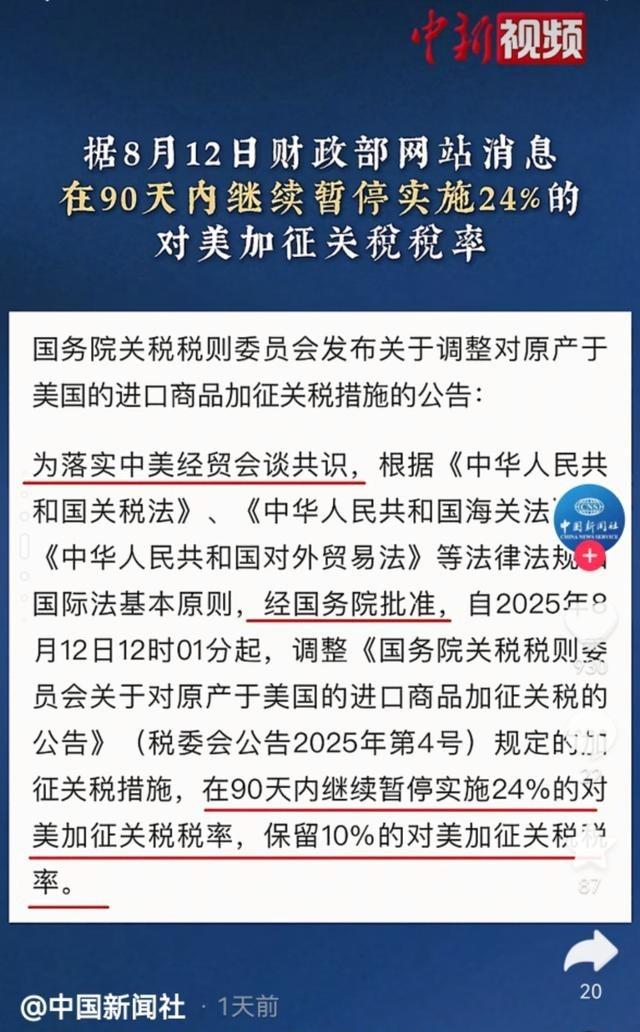 最后一刻，特朗普终于签字了！中美联合声明出炉，2个动作不寻常