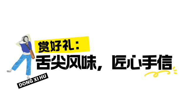 “漫”游东西湖，就现在！