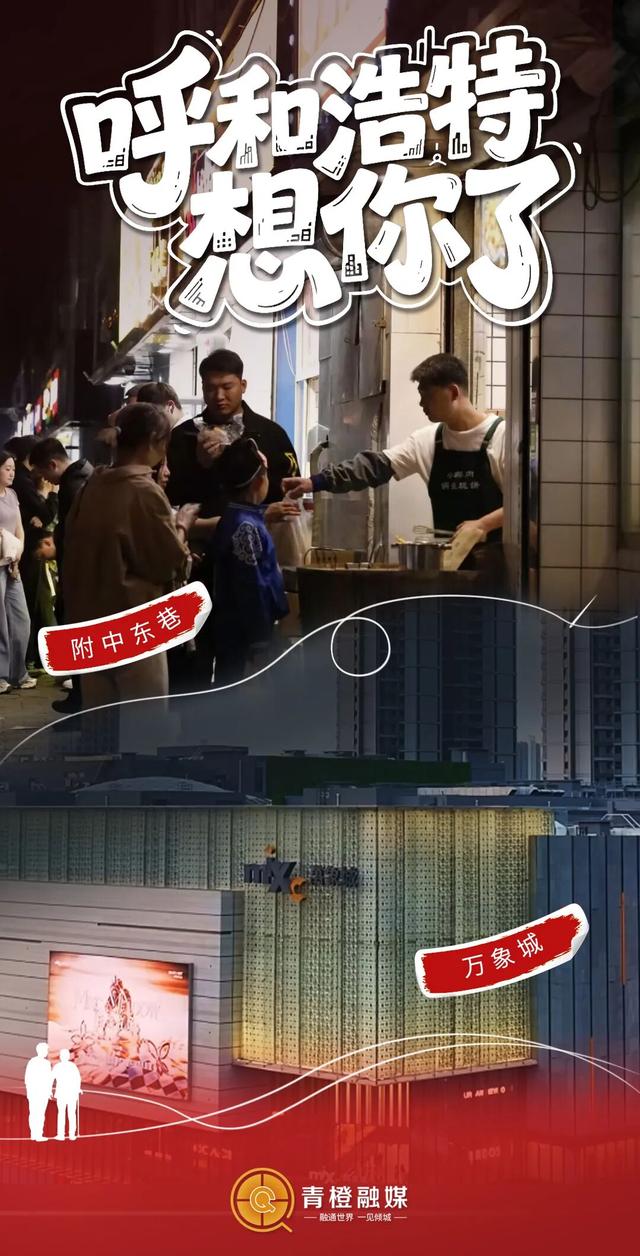 快请年假！这次真被呼和浩特暖到了！