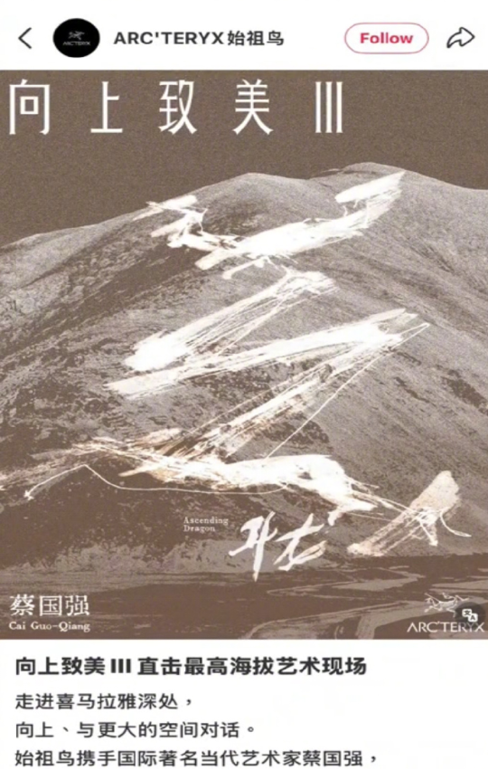 始祖鸟和背后的安踏都面临两难