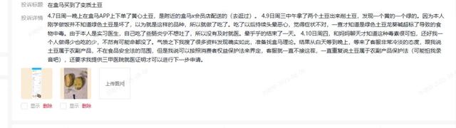 深扒！盒马X会员店倒闭的真相！你的258元会员费还要得回来吗？