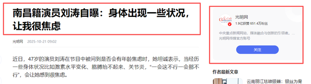 钱再多有什么用？刘涛如今的现状，给所有45岁以上女性提了个醒