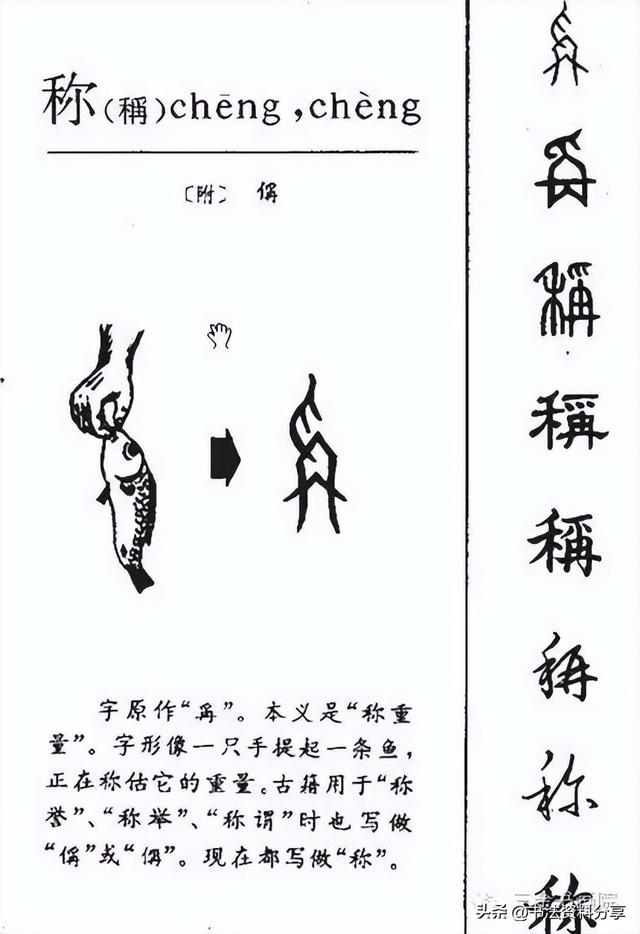 中国人必知的500个常用字起源（上）