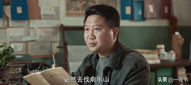 《依依向北风》最坏的人出现，不是乔正君、肖树德，是被忽视的他