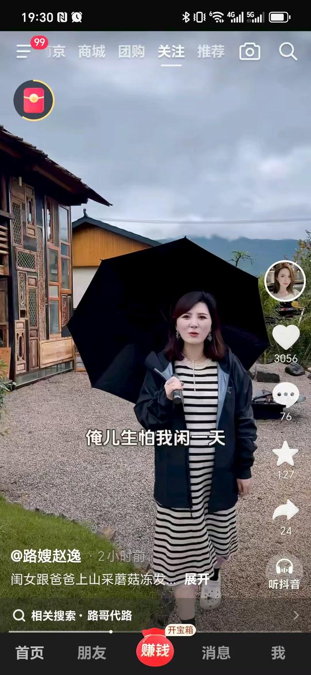 路嫂孕晚期云南旅游 路哥发烧一夜 紧接着俩孩子发烧 太折腾