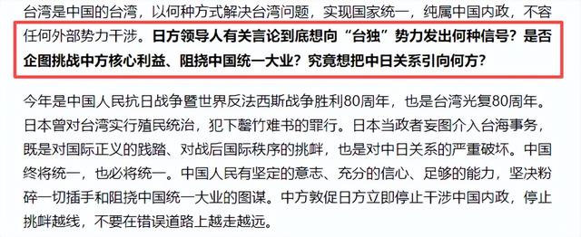 日本自民党发声：要求中国解决问题！否则将对薛剑采取坚决措施