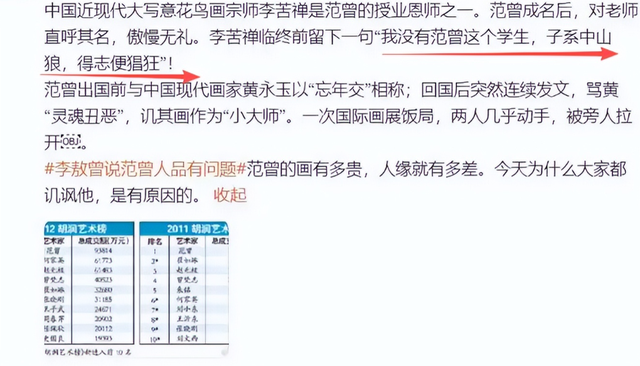 与女儿断绝关系仅1天，范曾担心的事发生了，小50岁娇妻受牵连