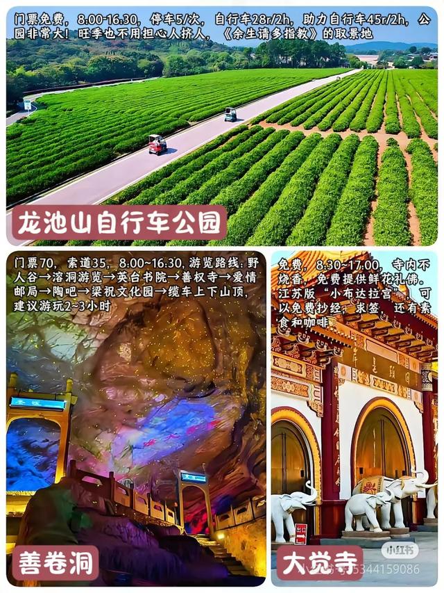 宜兴旅游，收藏这7张攻略图