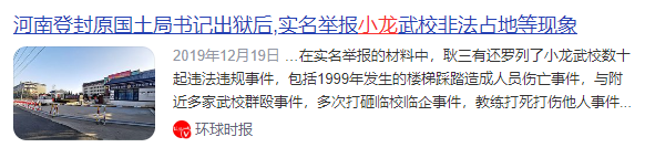 拔萝卜带泥！释永信被抓六天后，释小龙父亲出事，过往黑史全被扒