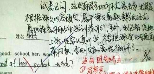 试卷上“家长签名”走红，老师看后激动不已：不愧是学霸的父母