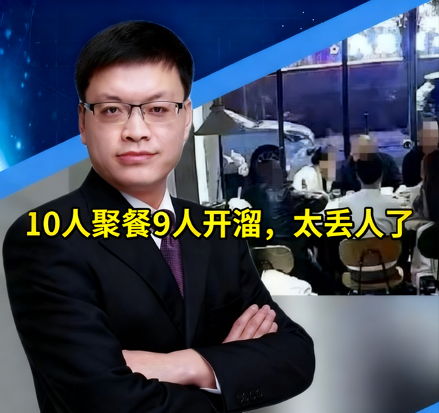 太丢脸！10人聚餐9人开溜，男子承诺结账又反悔？一场饭局看人性