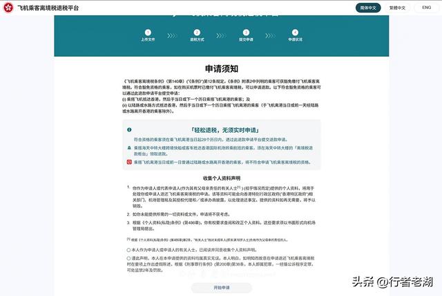 湖说旅途：香港坐飞机，退了我172.99元离境税，详细攻略来了