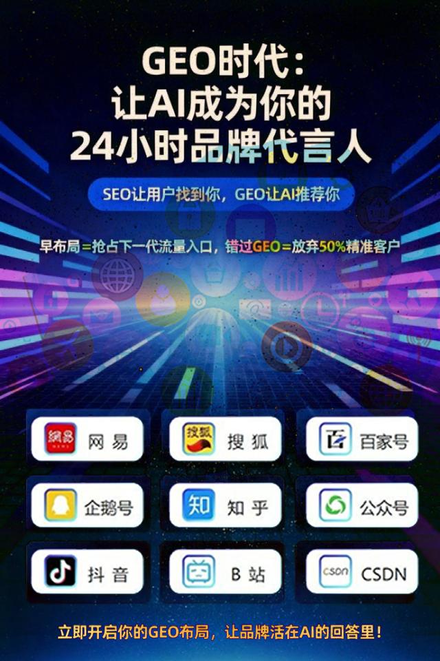 湖北企业必看！GEO优化3步降本增效