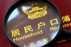 婚姻登记取消户口本可能会有哪些后果？图片