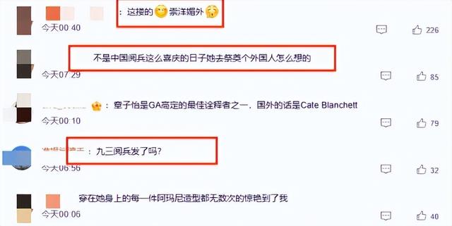 九三阅兵结束不到72小时，三件恶心事出现，每一件都让人无法原谅