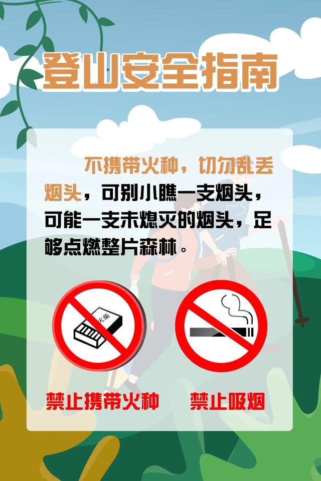 这一徒步路线又出事！失联男子被找到，已无生命体征