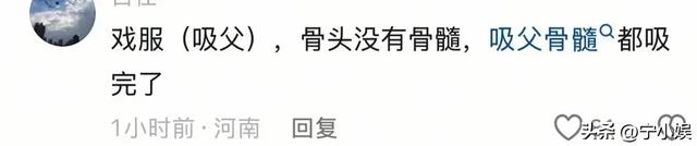 不知廉耻！杨少华头七刚过，被曝发妻小三同住的杨议竟更理直气壮