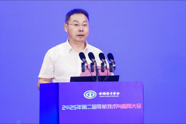 2025年第二届导航技术与应用大会成功召开