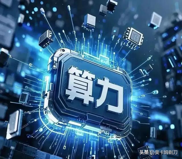 算力革命的觉醒：数字时代的引擎与未来